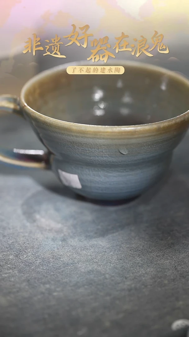 浪鬼家釉绘柴烧系列星*杯子