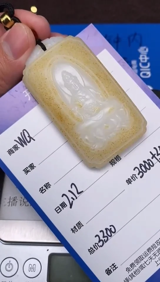 【闪购商品】和田玉2.12WQ多样性拍一发一未镶嵌35