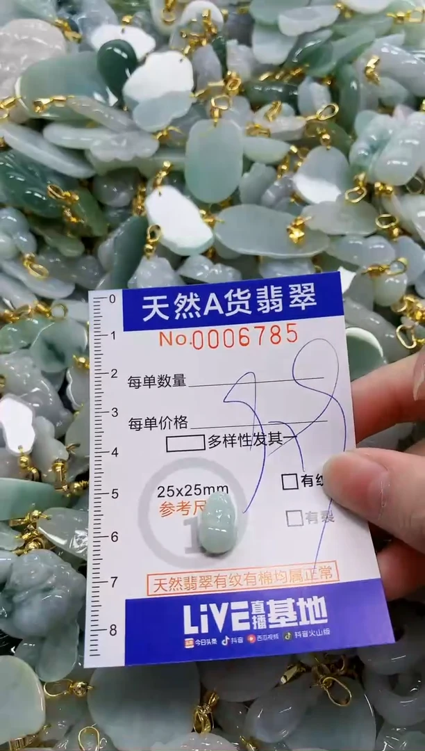 颈饰未镶嵌翡翠天然A货翡翠