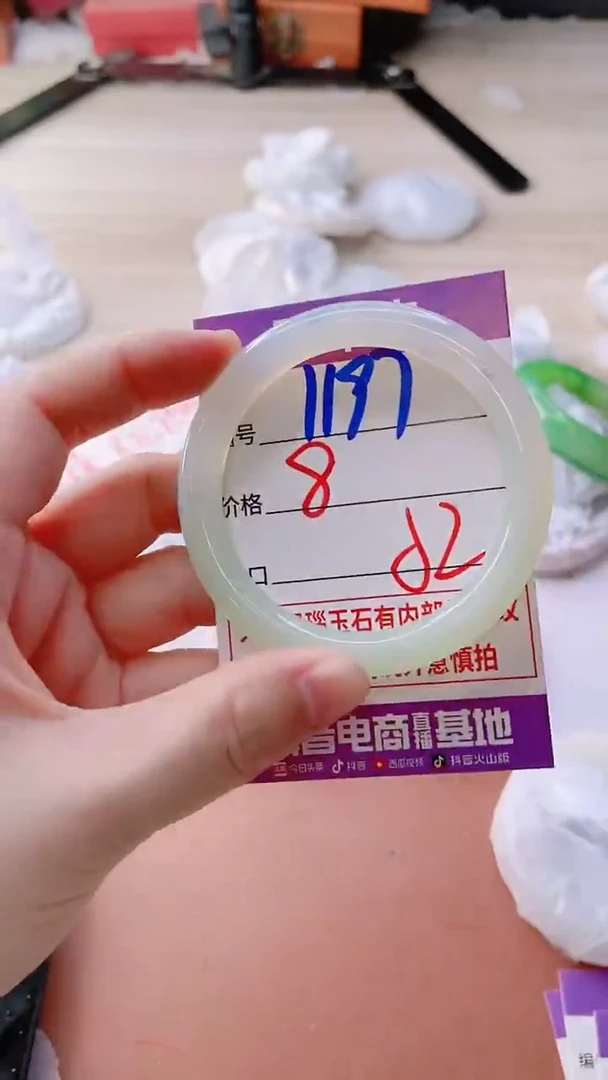 手镯玛瑙/玉髓未镶嵌1197
