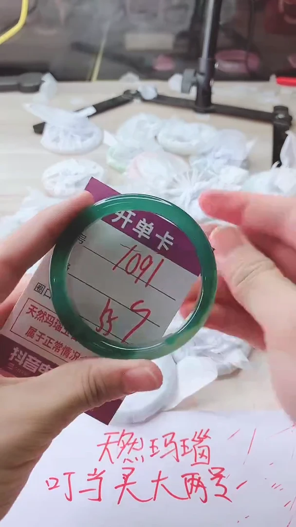 手镯玛瑙/玉髓未镶嵌1091