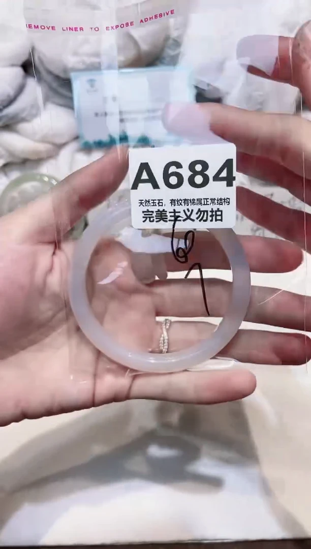 手镯玛瑙/玉髓未镶嵌60