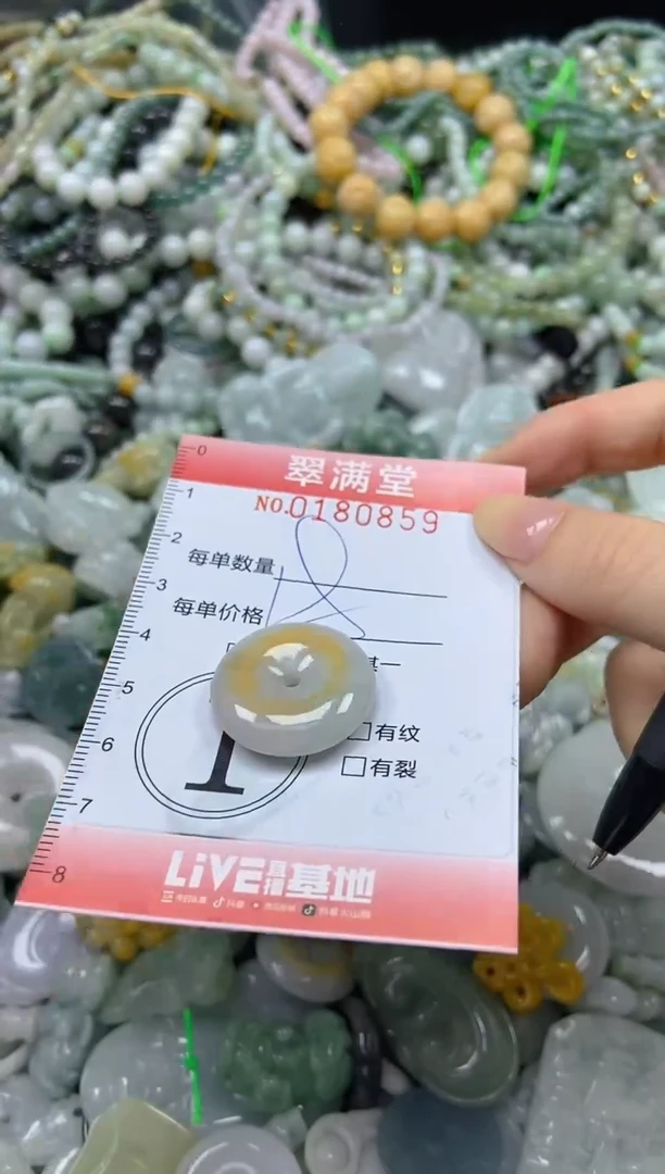 颈饰未镶嵌翡翠闪购0180859