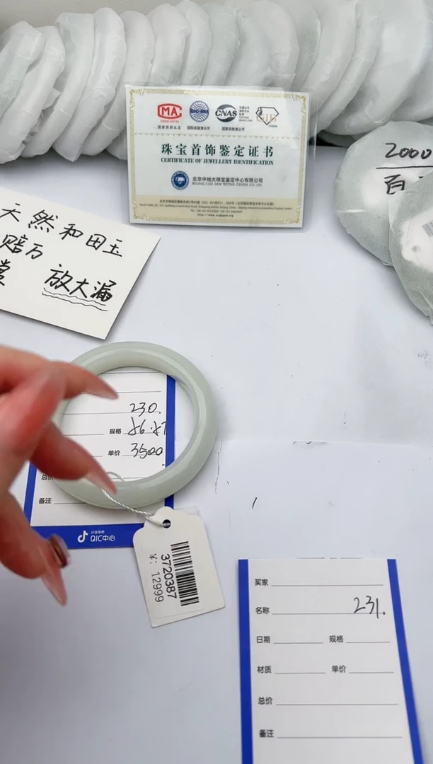 【闪购商品】和田玉手镯未镶嵌 柯沛230