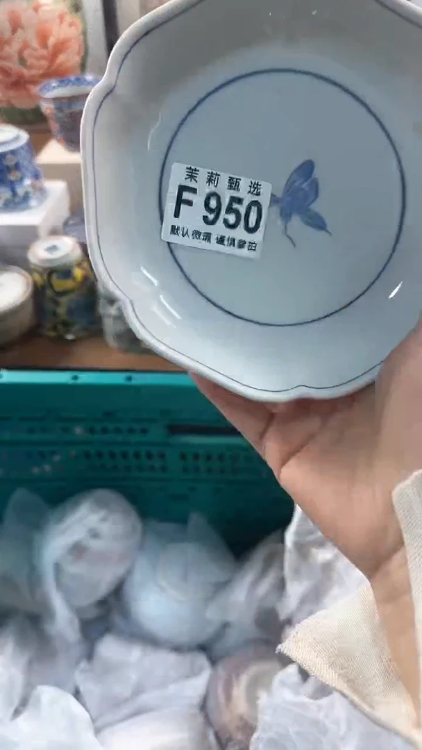 【闪购商品】茉莉甄选壹号商品950