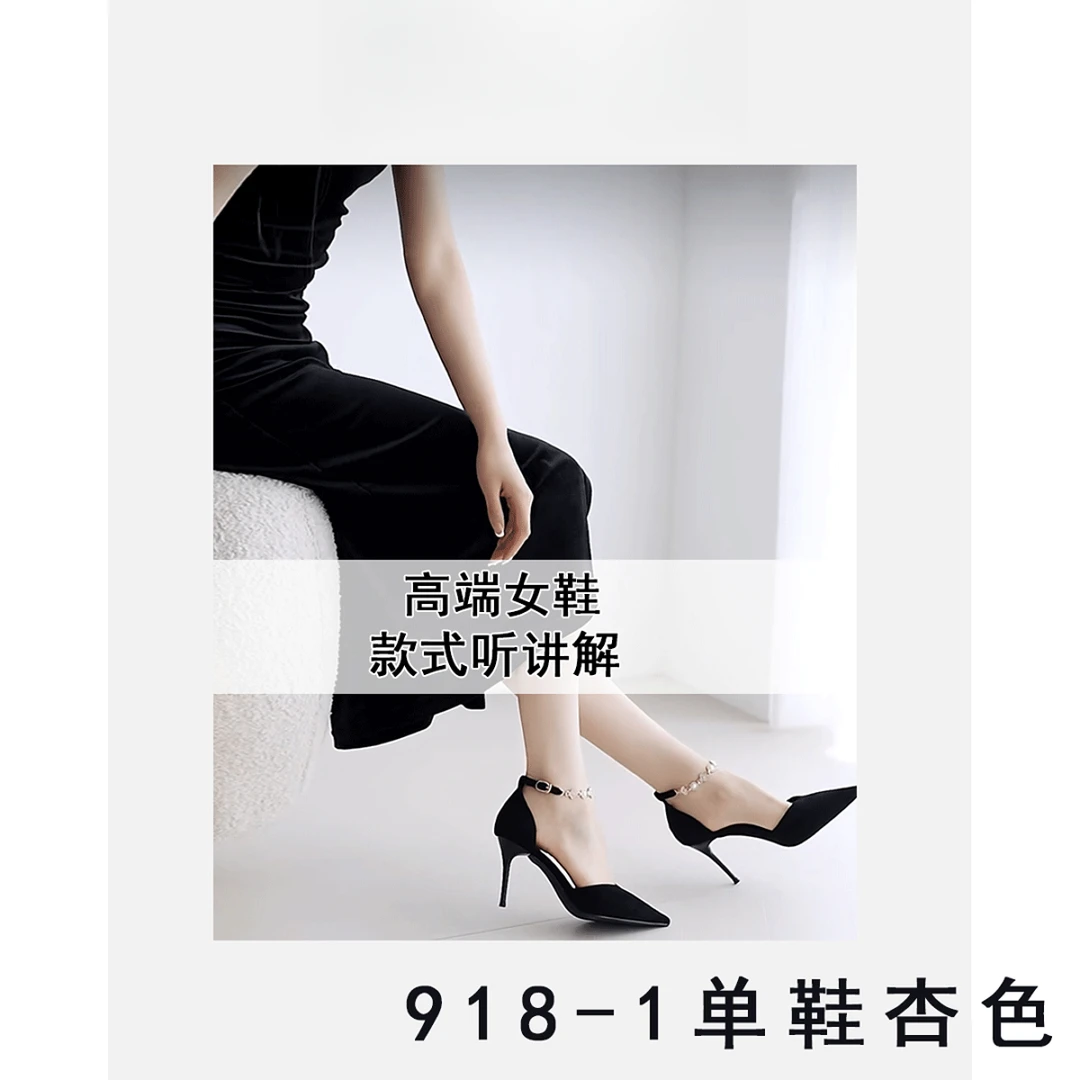 【敏敏】上新！时尚百搭气质单鞋918-1