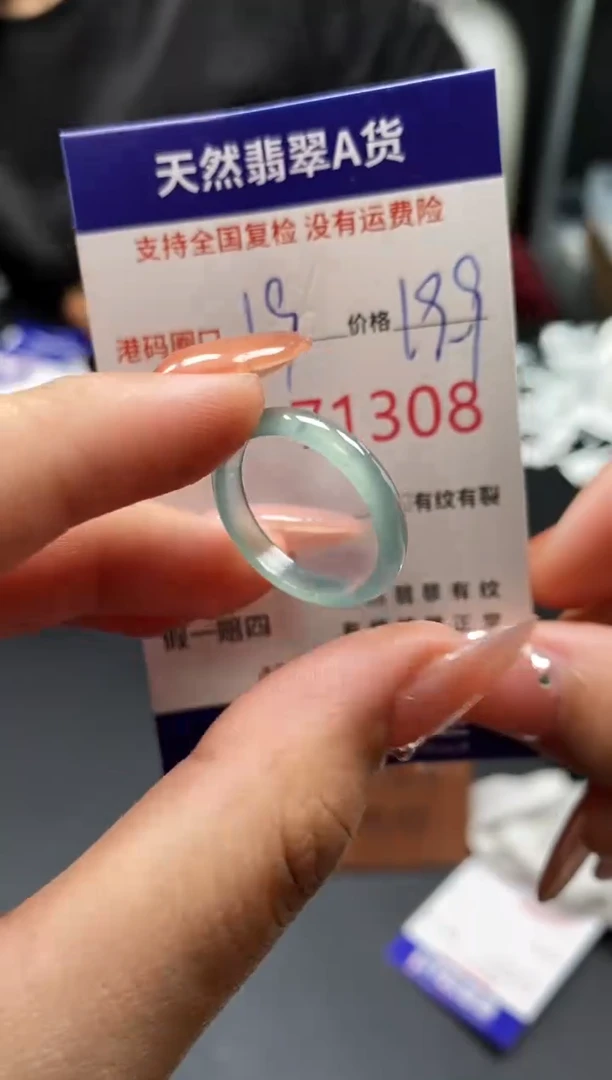 未镶嵌戒指翡翠天然A货翡翠1308