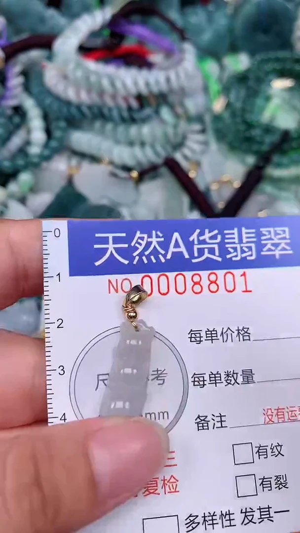 翡翠未镶嵌颈饰...0008801