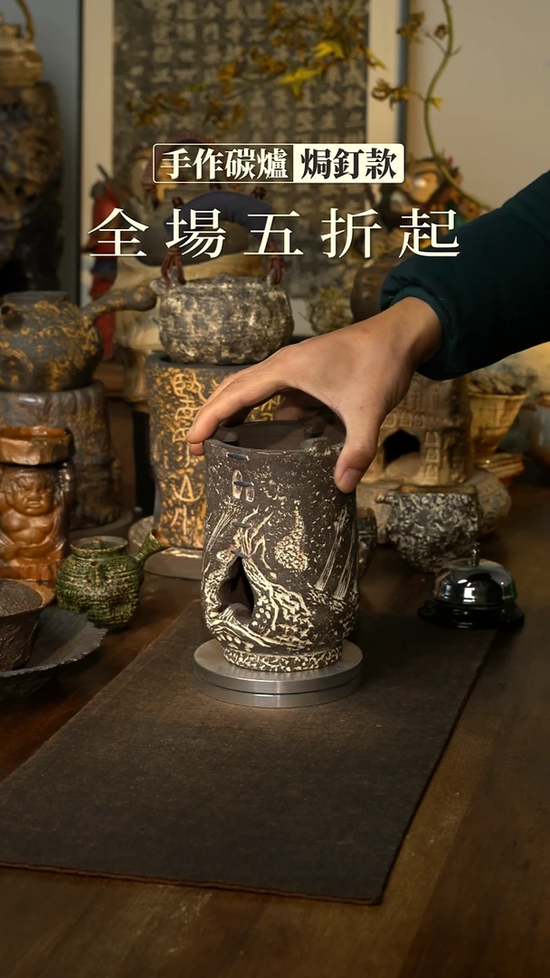 【闪购商品】全手工制作 裂缝焗钉火焰炭火炉