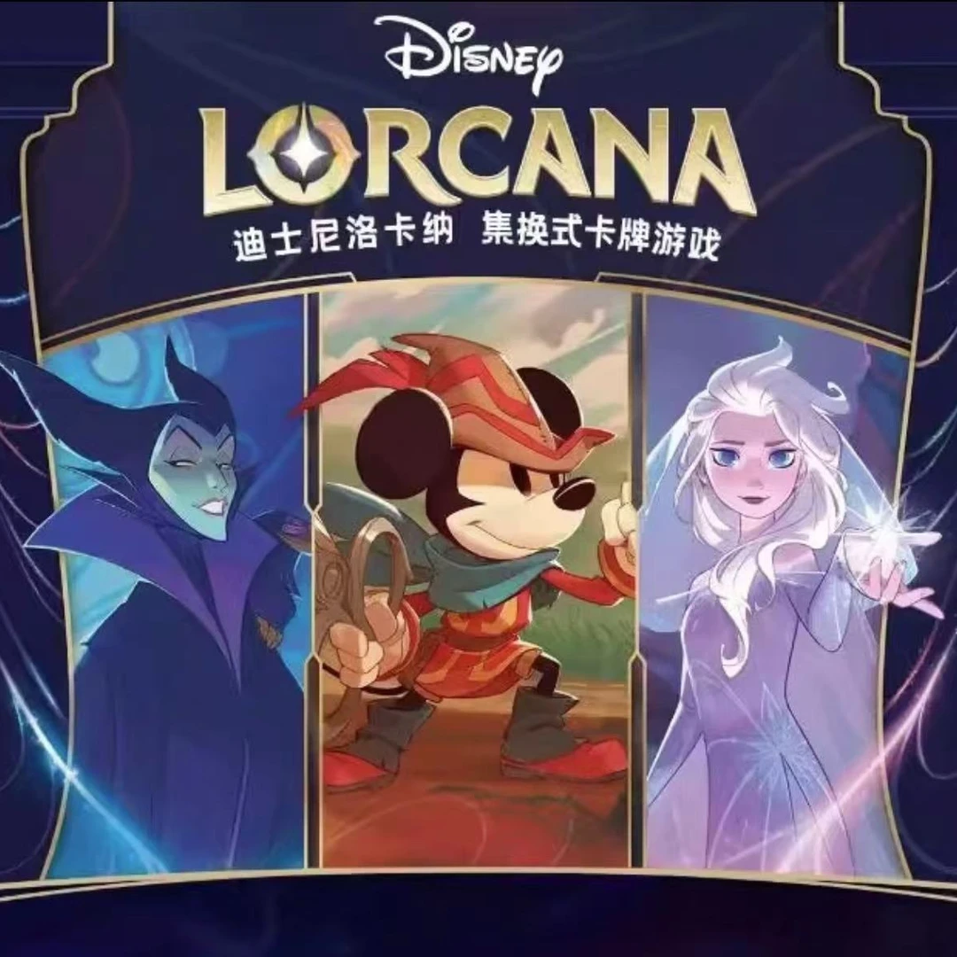 简中LORCANA卡牌盲盒  （组）