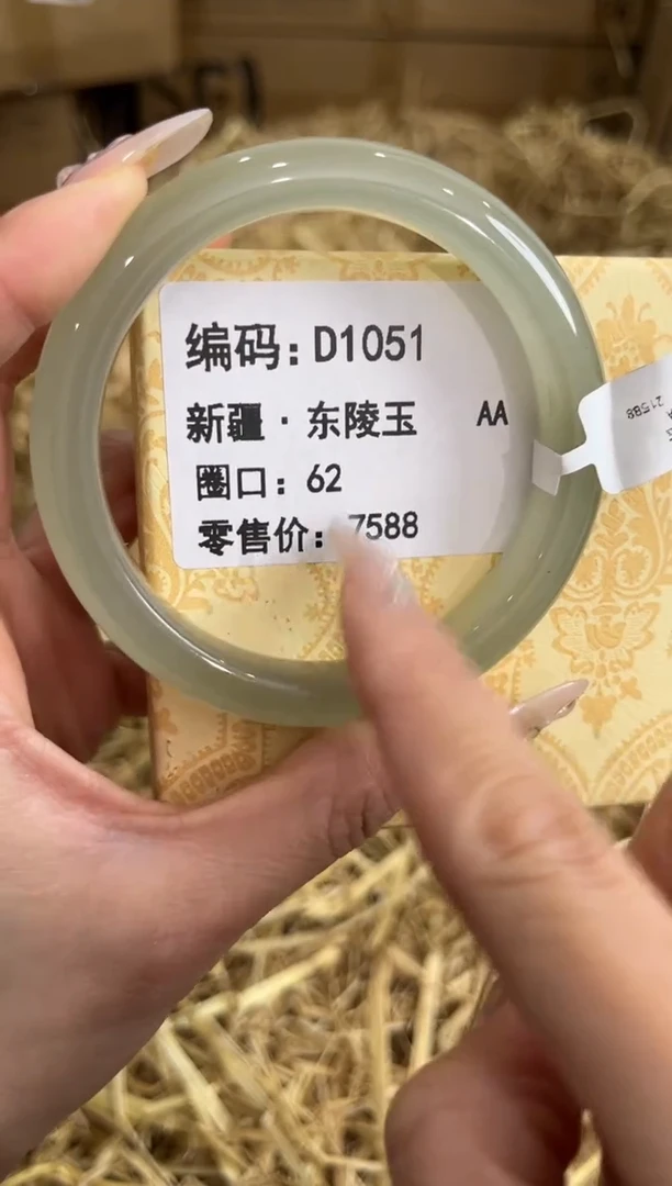 未镶嵌手镯石英质玉D1051