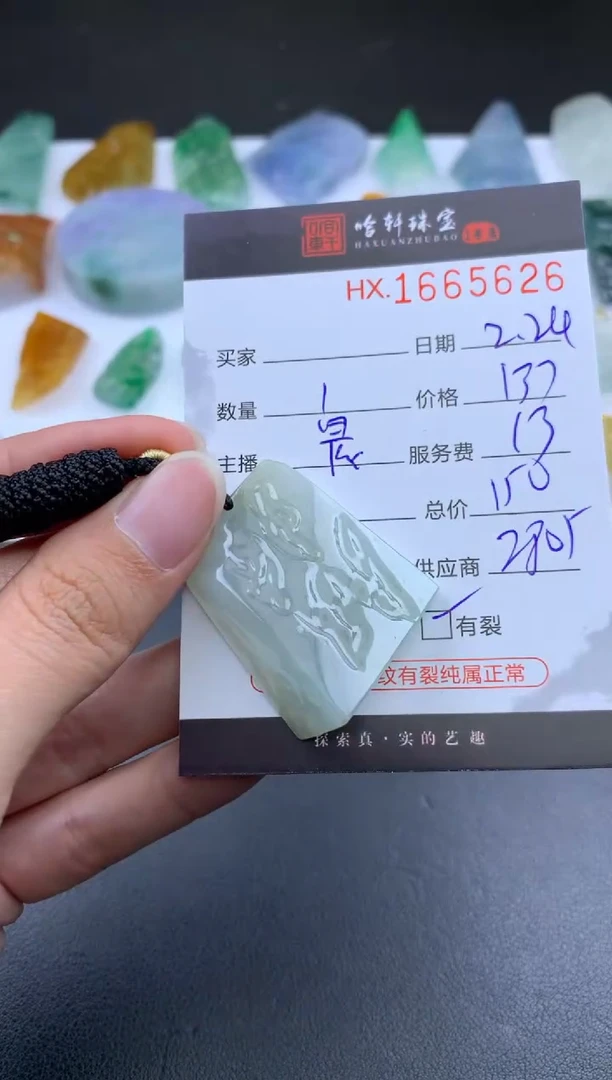 【闪购商品】翡翠挂件未镶嵌哈轩 挂件1