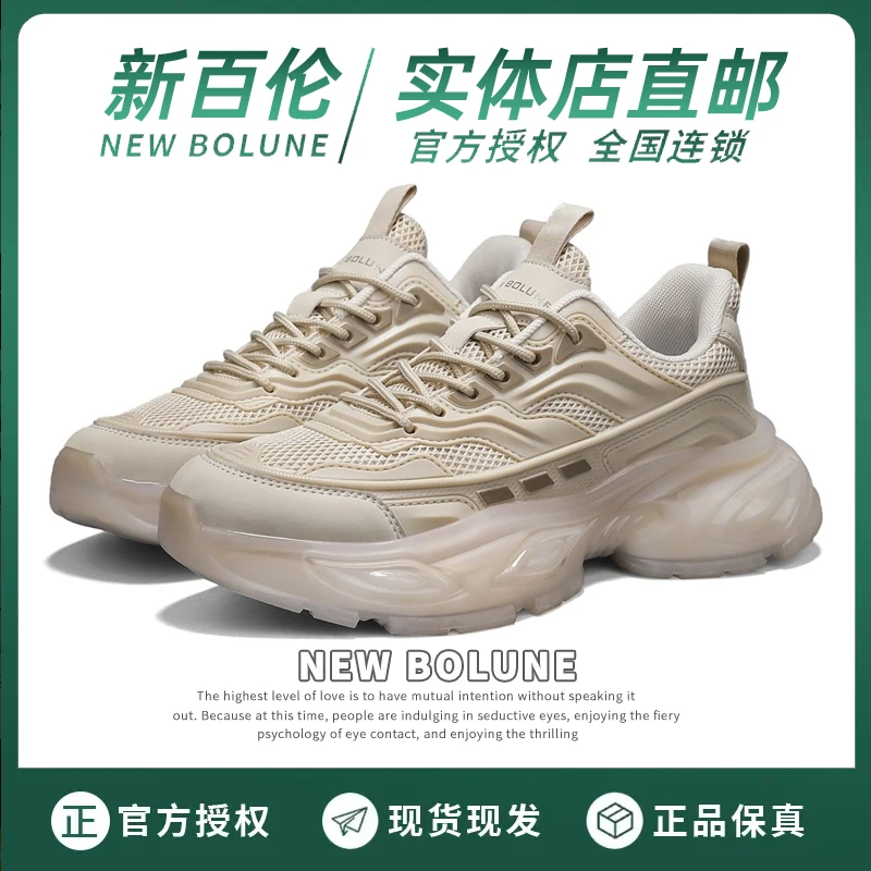 NEW BOLUNE/新百伦男鞋夏季透气网面休闲运动鞋黑色老爹鞋子男