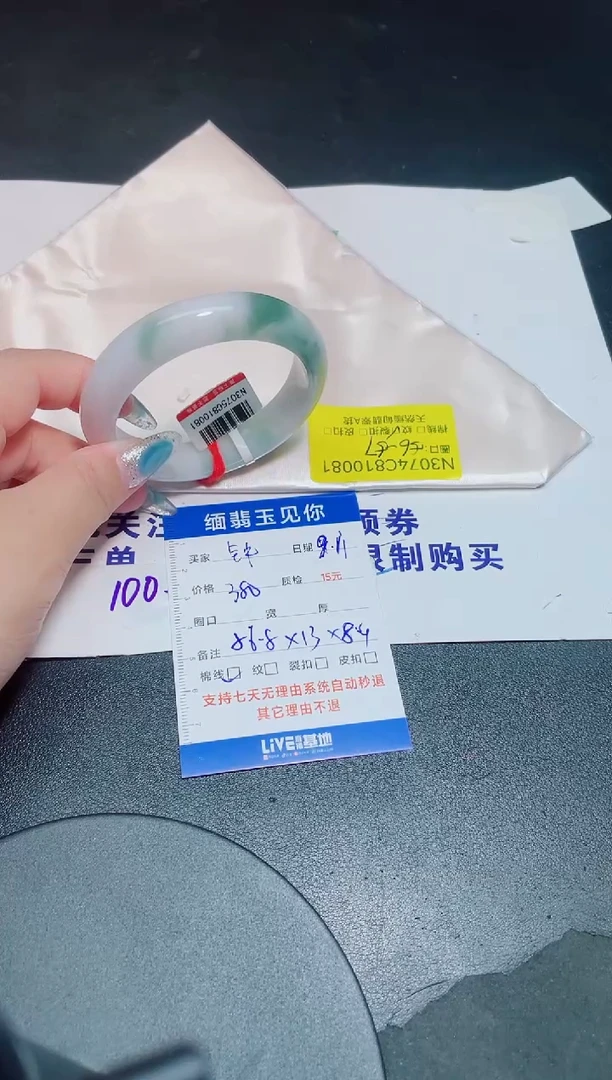 未镶嵌手镯翡翠钟*亿56-57/10030