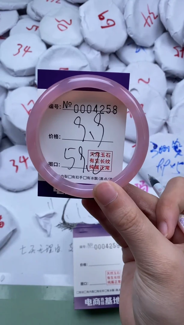 【闪购商品】玛瑙/玉髓手镯未镶嵌4258