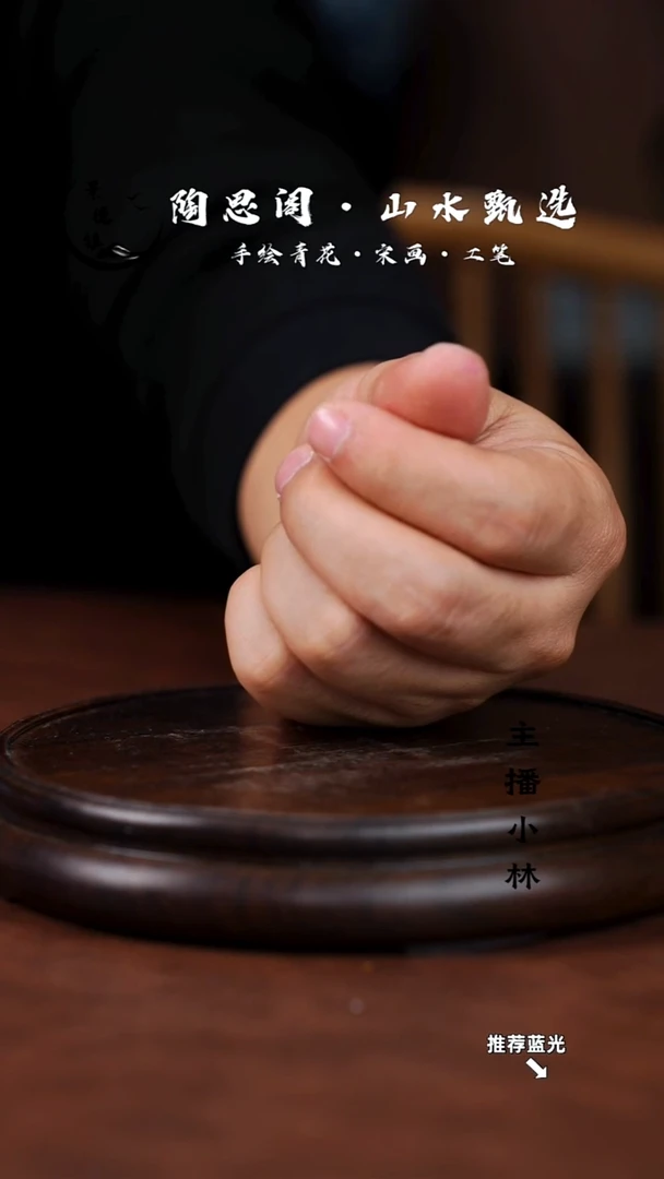 陈**帅山水主人杯手工手绘