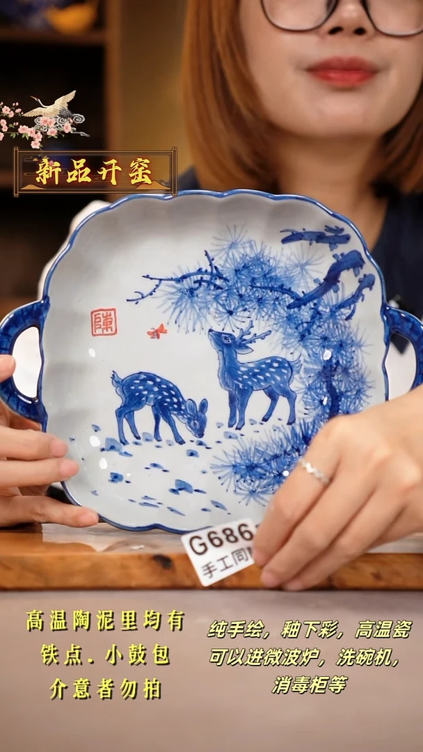 其他G686陶然集器瓷器