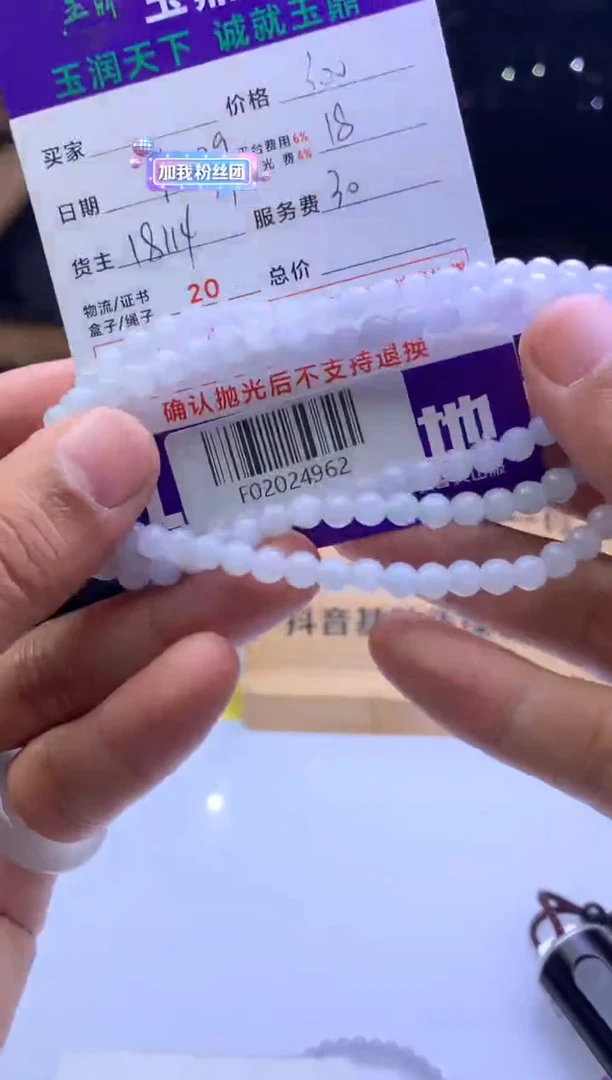 未镶嵌定制翡翠海**歌 F02024962