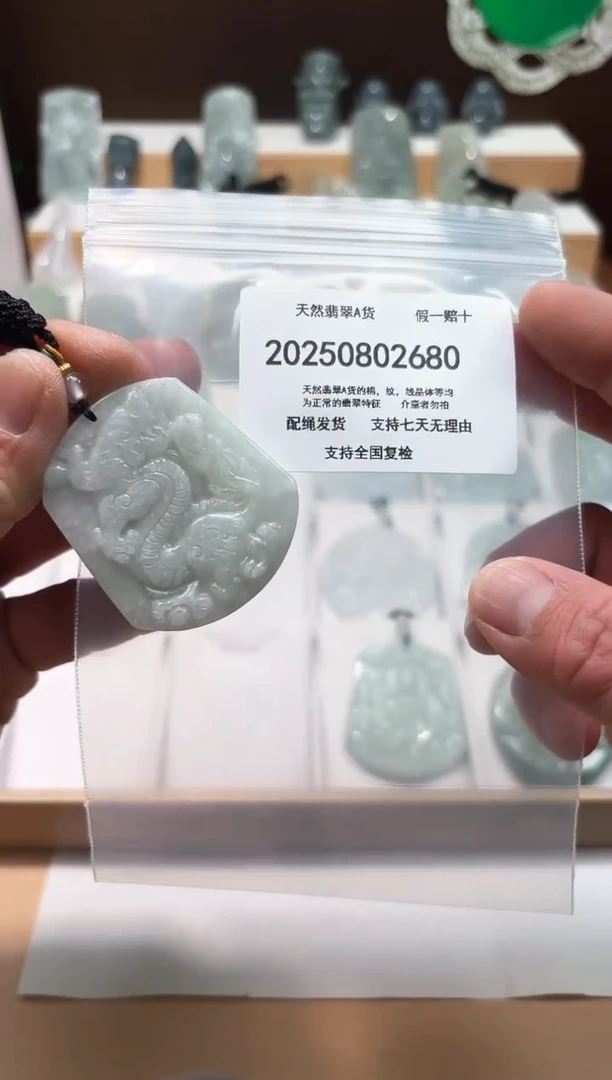 翡翠未镶嵌颈饰闪购商品8号店20025008011