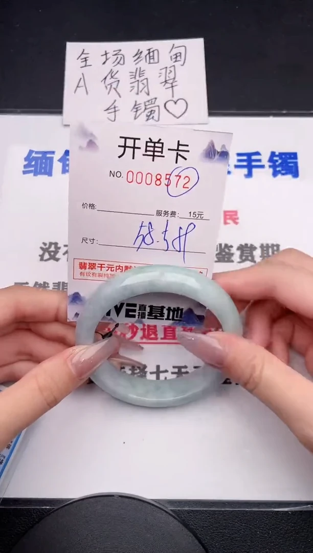 未镶嵌手镯翡翠72