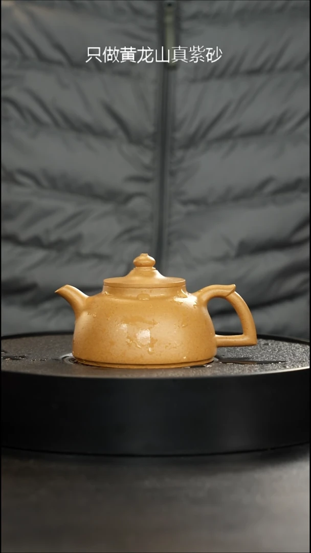 茶壶紫砂老宕口天花板黄金段天香阁大漏