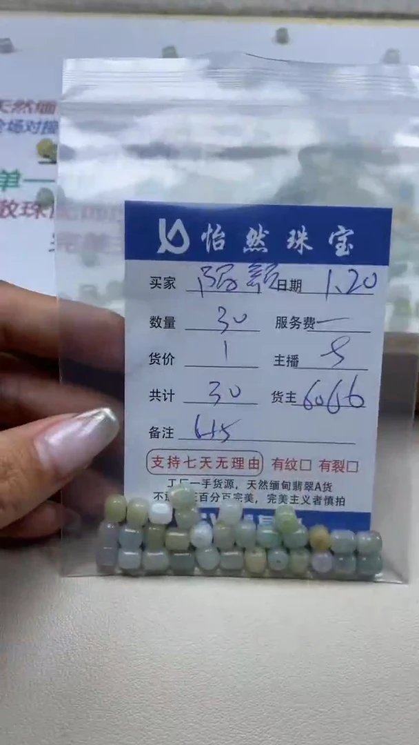 【闪购商品】翡翠手串未镶嵌陌颜卡6*5（30/1）