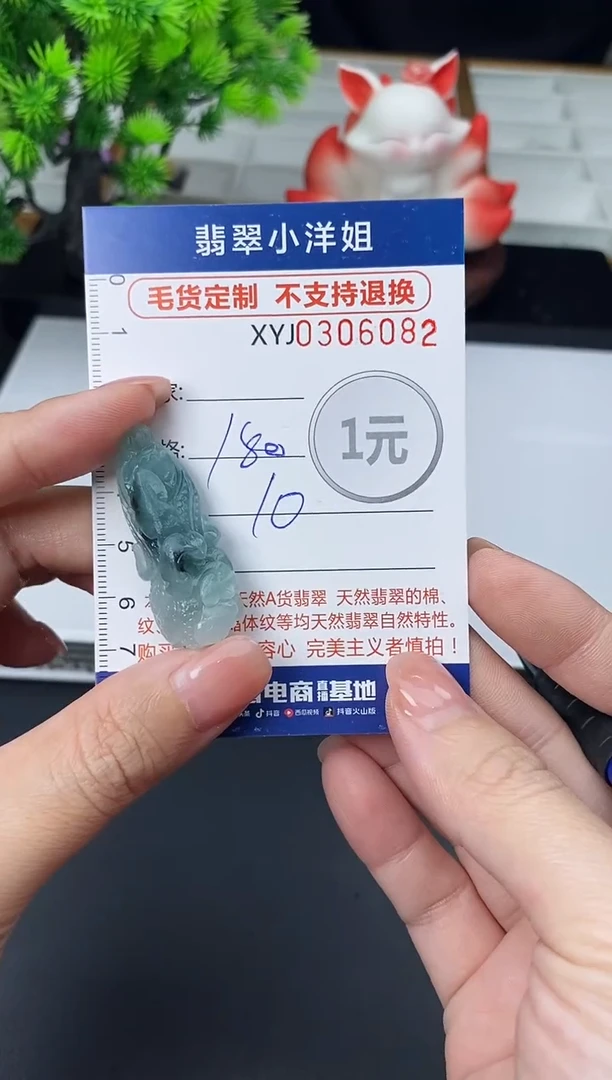 未镶嵌定制翡翠毛货商品 不退换/ 6082