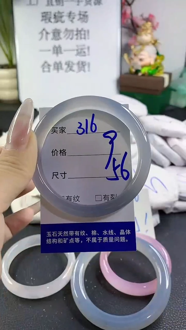 手镯玛瑙/玉髓未镶嵌316
