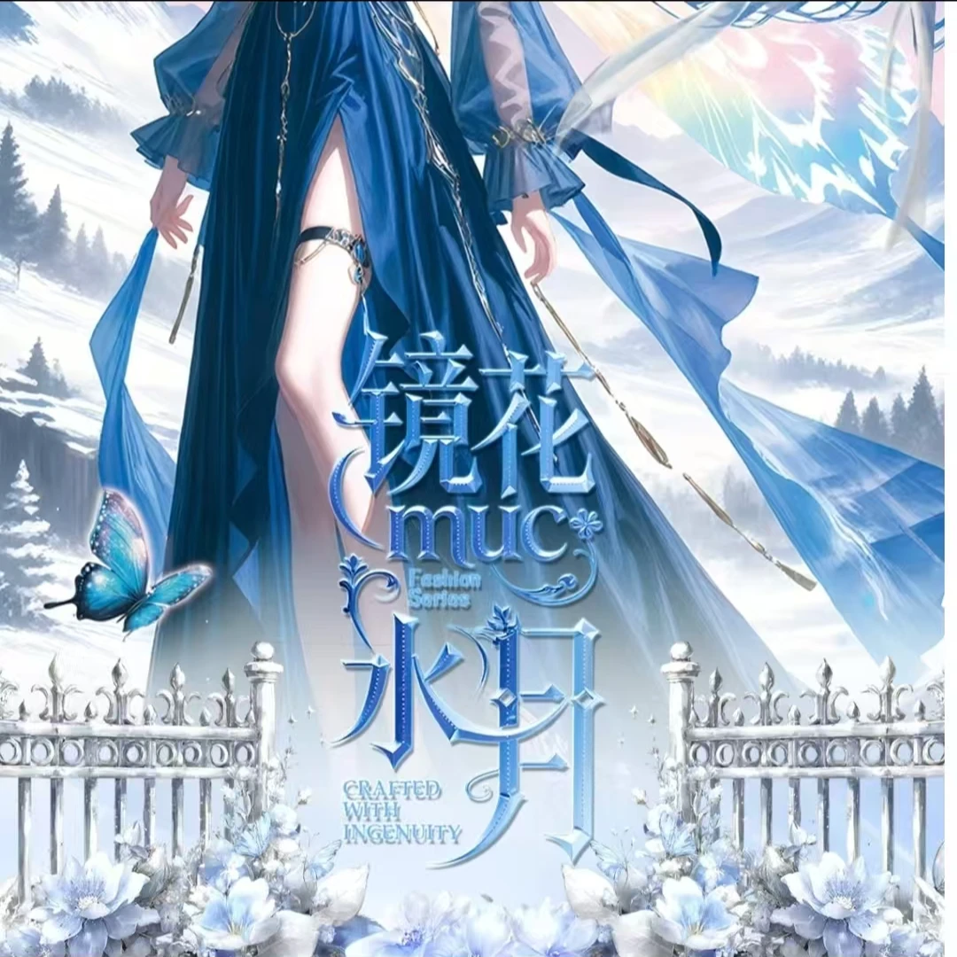 【镜花水月】第一弹A5原神崩铁二创色纸周边收藏卡牌