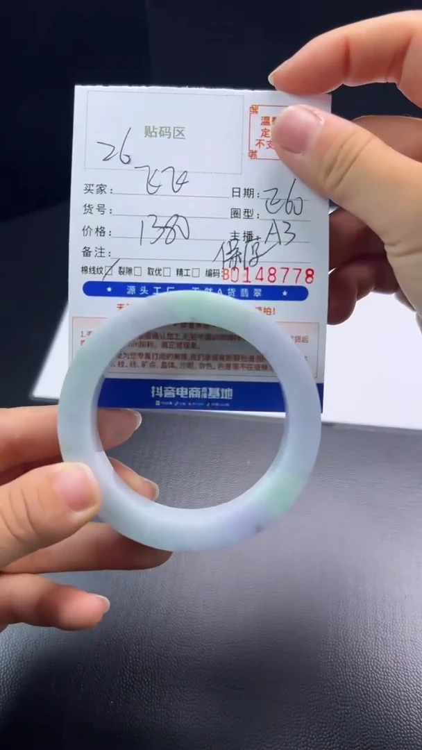 未镶嵌手镯定制翡翠飞*手镯