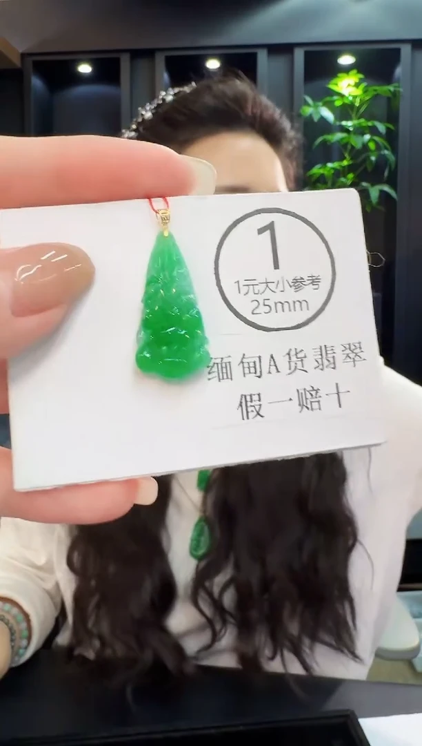 吊坠(不含链)18K金镶嵌翡翠 缅料A货/支持复检/一件