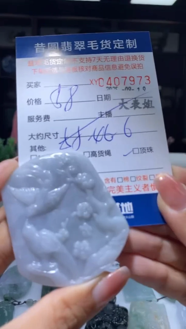 颈饰未镶嵌翡翠翡翠407973