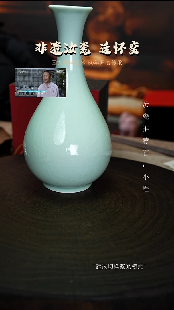 廷怀窑国大师专利玉青色玉壶春瓶