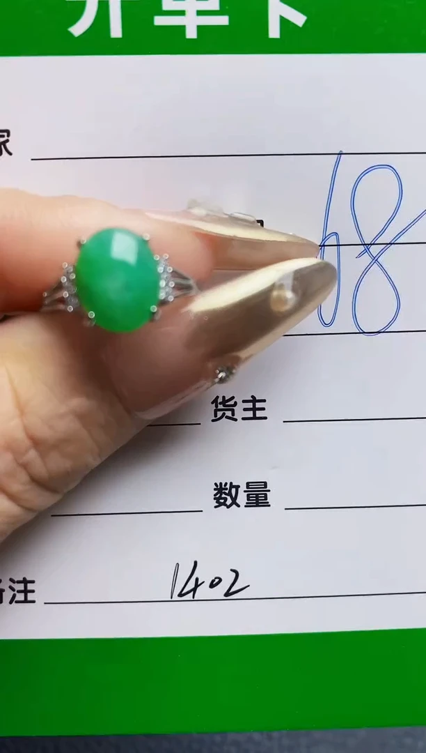 翡翠戒指银S925镶嵌1402