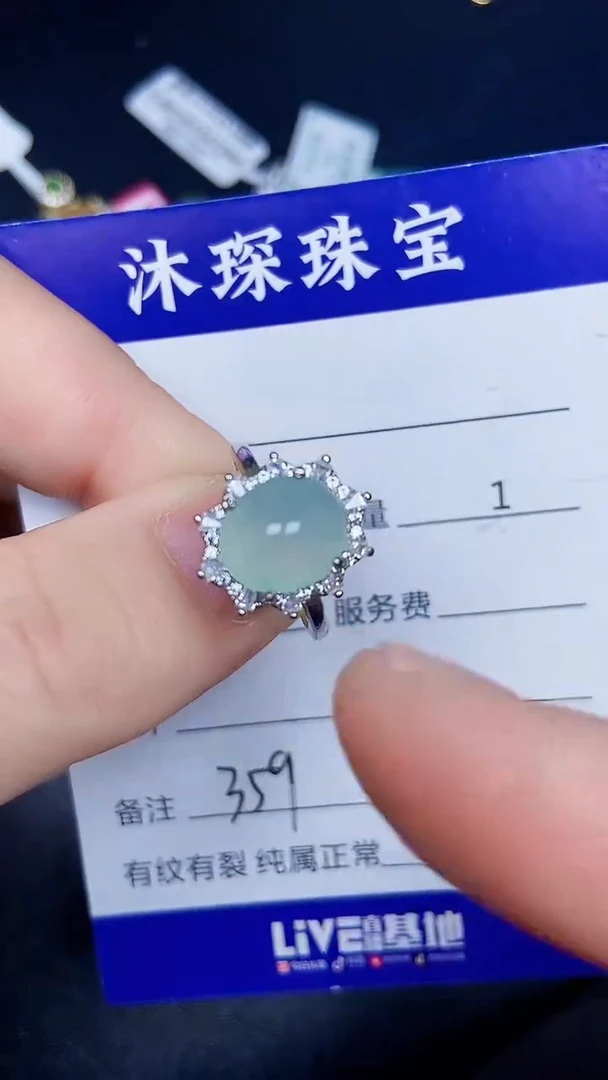 银S925镶嵌戒指翡翠3590
