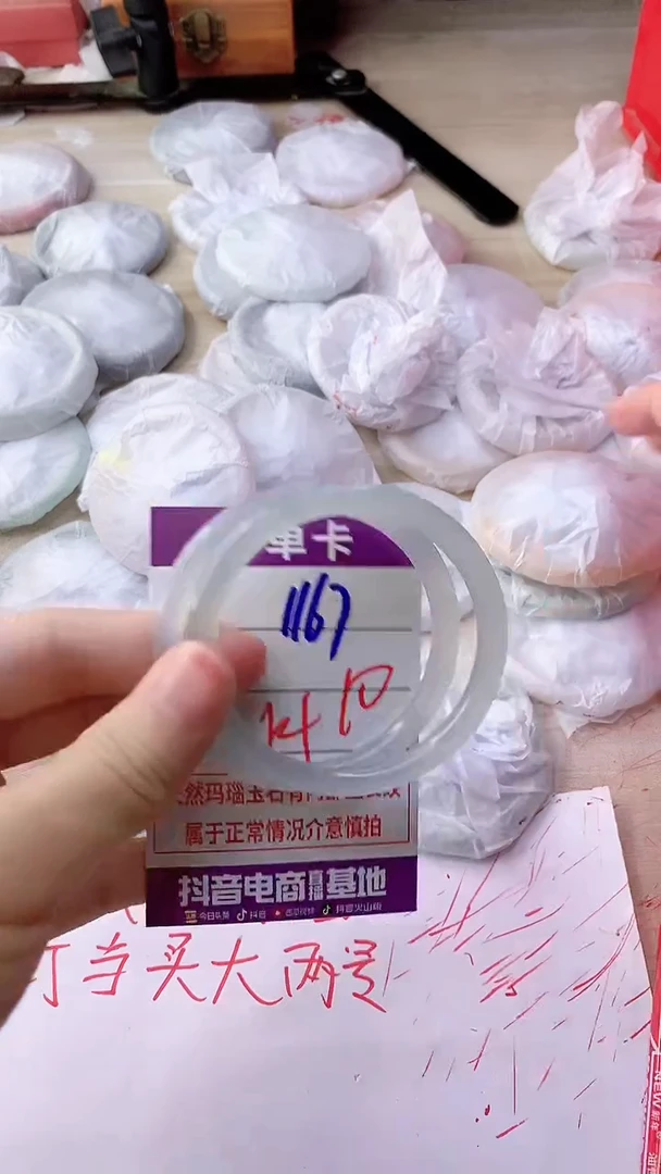 手镯玛瑙/玉髓未镶嵌1167