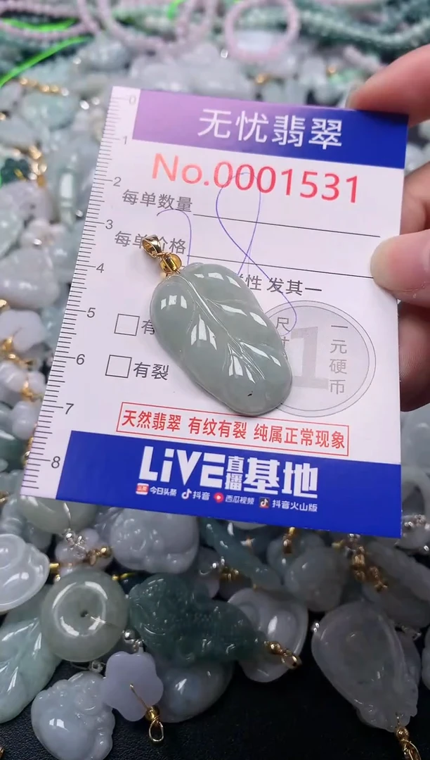 吊坠(不含链)未镶嵌翡翠1531
