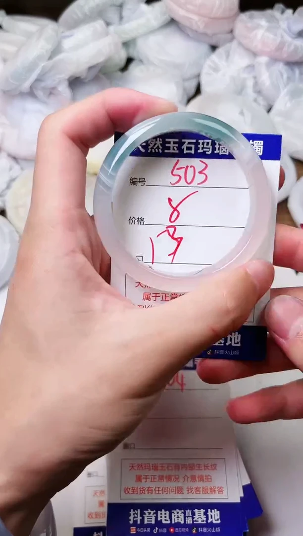 玛瑙/玉髓手镯未镶嵌503