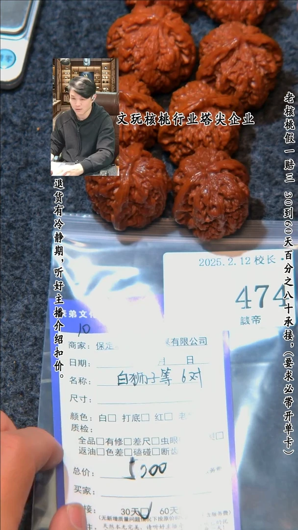 【闪购商品】文玩核桃把件474白狮子等6对