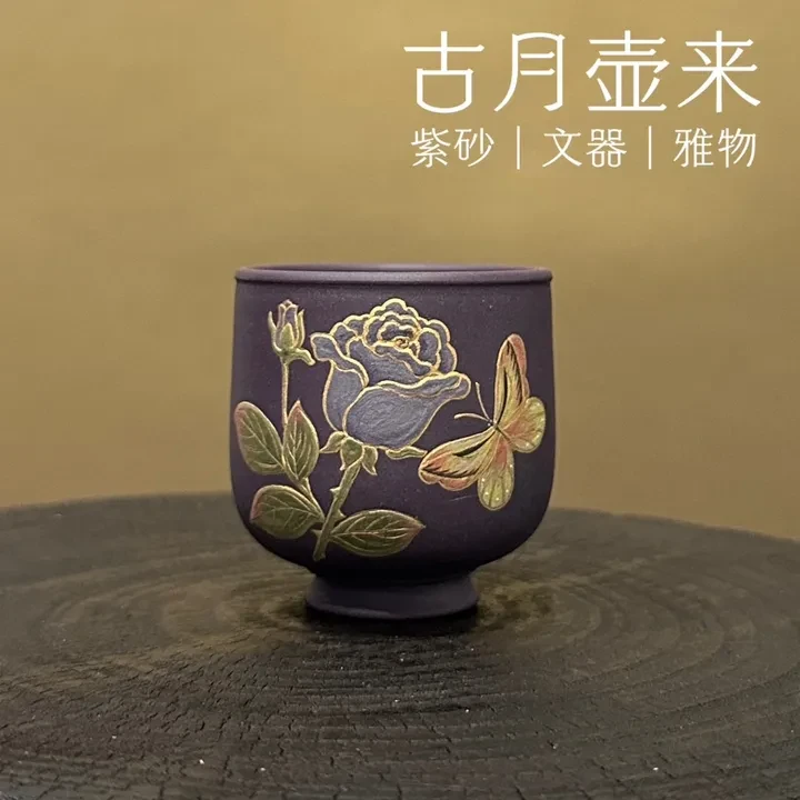 【古月壶来】D1356罗兰紫“金缕香”主人杯