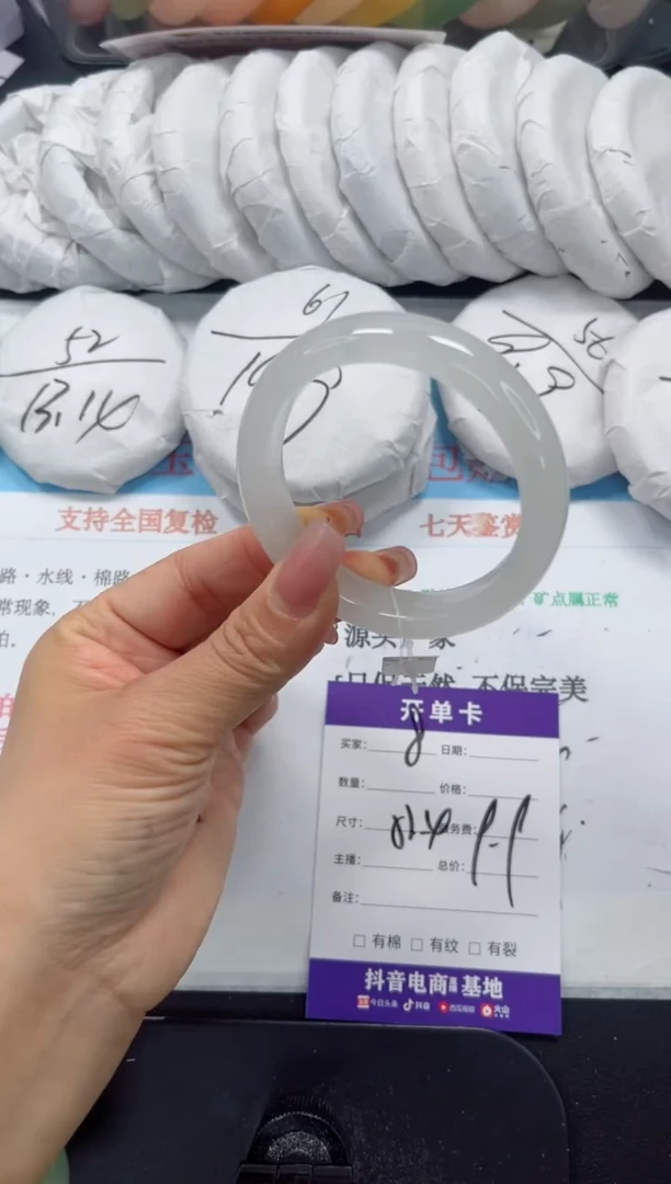 未镶嵌手镯石英质玉8-52.4