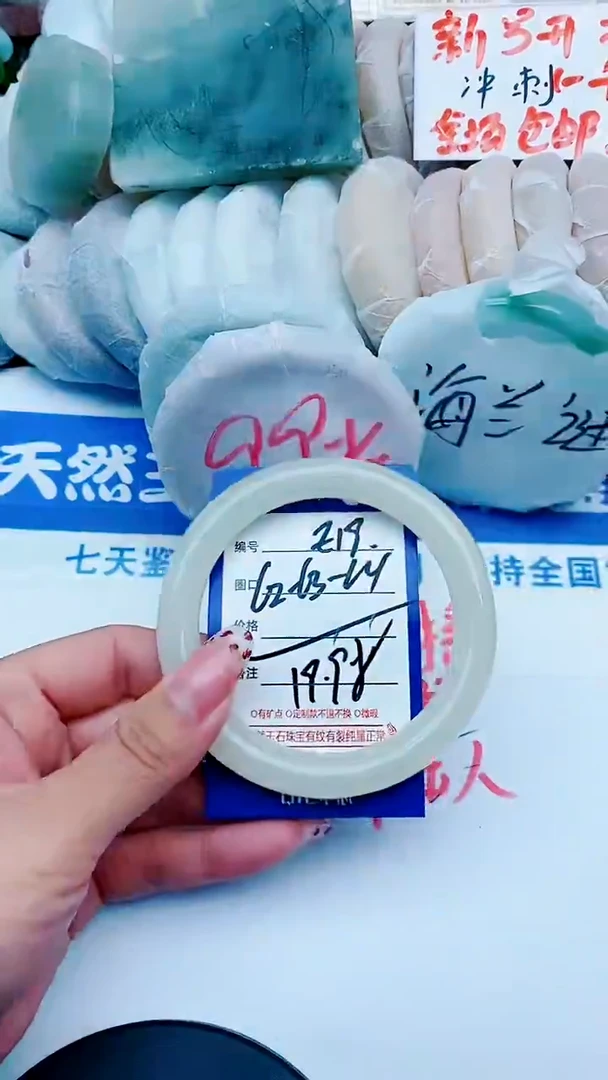 未镶嵌手镯石英质玉E19-62-63-64