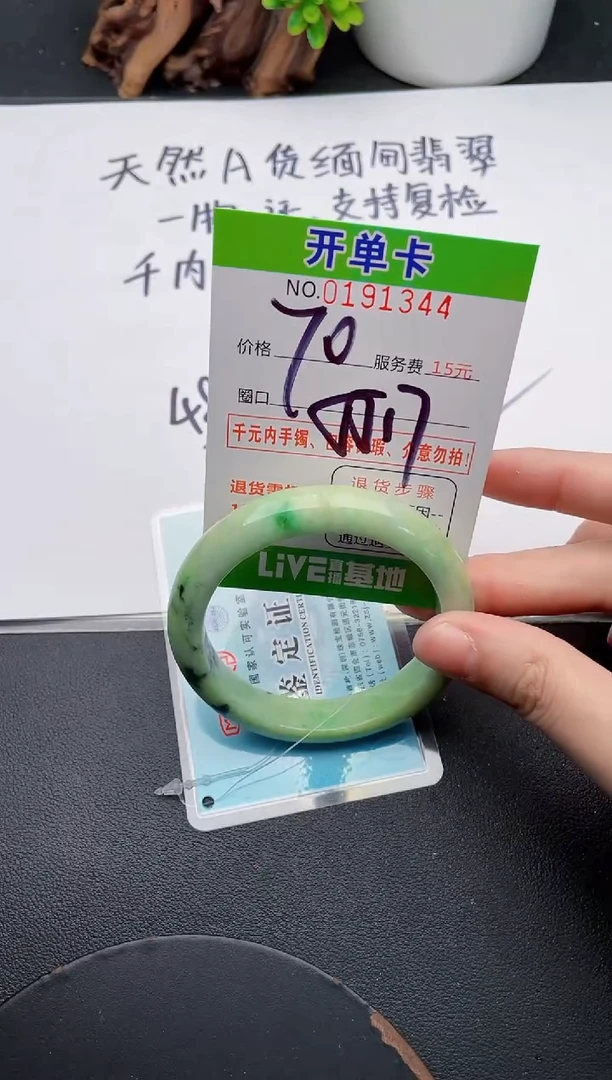 未镶嵌手镯翡翠44天然翡翠A货