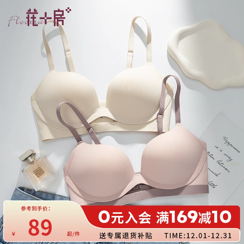 花房内衣女凉感透气平胸小胸聚拢无痕无钢圈镂空性感文胸罩夏769B