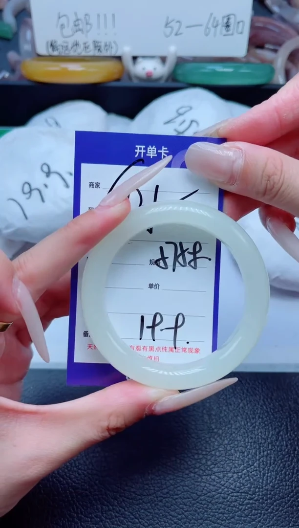 石英质玉手镯未镶嵌45-57