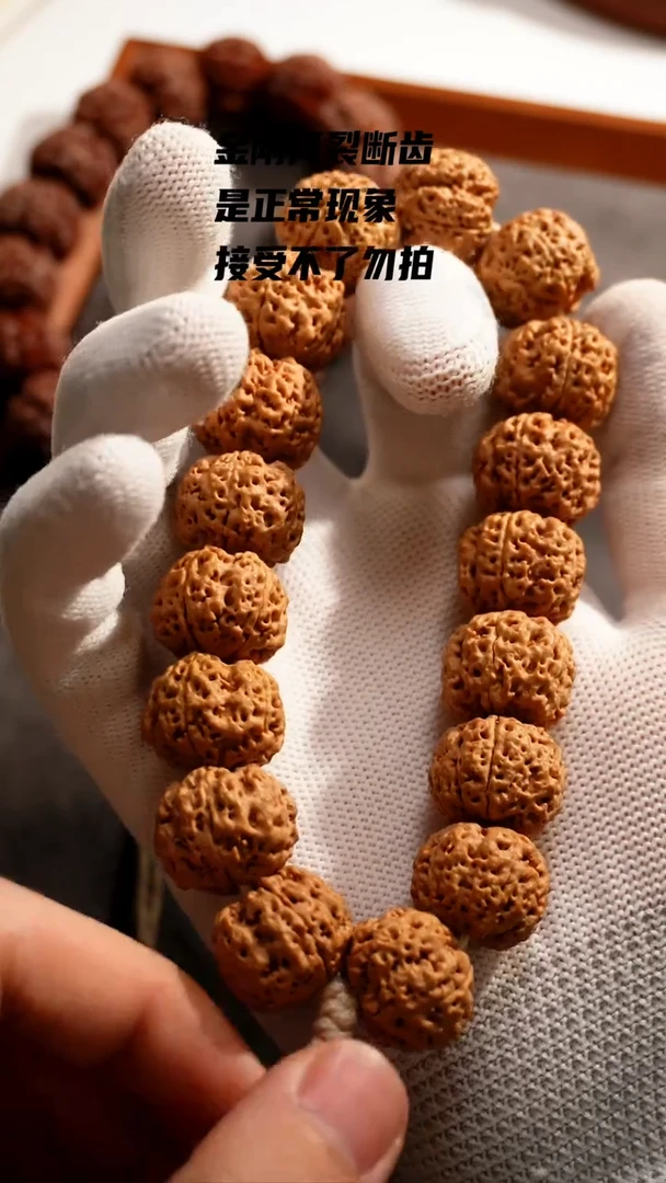 【闪购商品】金刚菩提手串昆仑20独