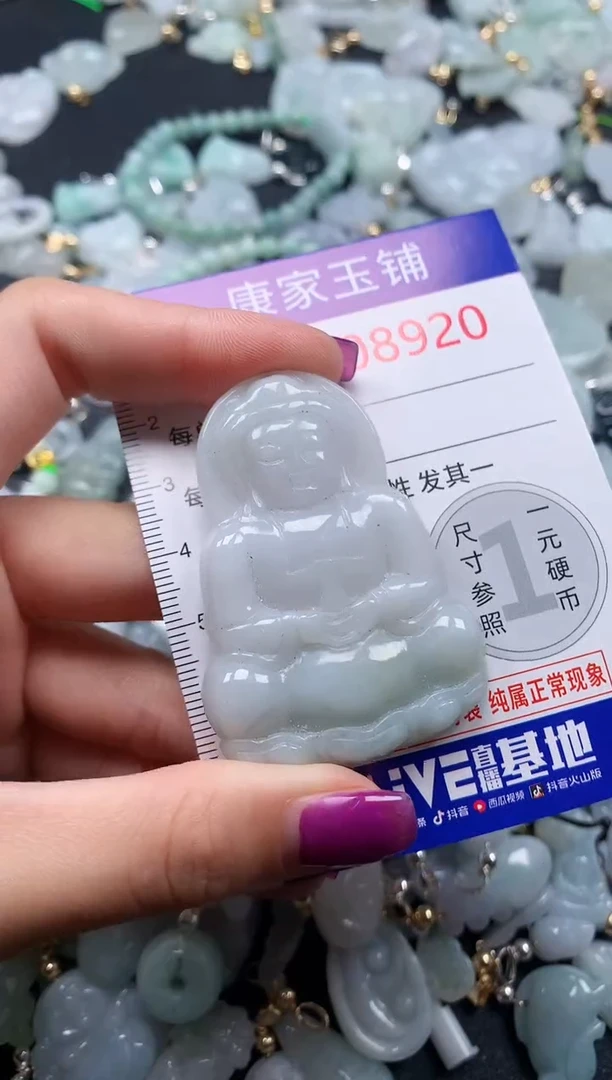 颈饰未镶嵌翡翠8920