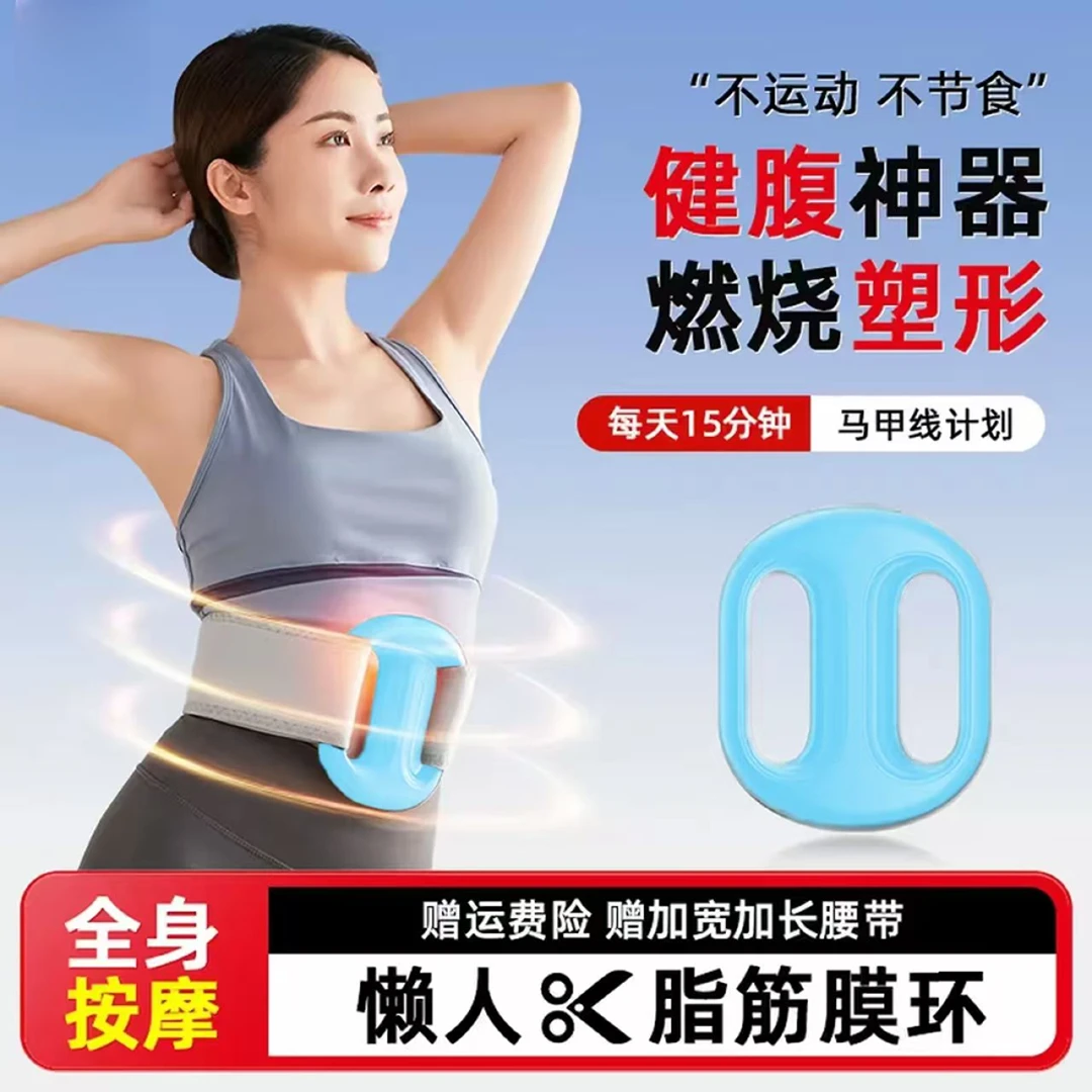 PEAK筋膜环按摩仪专业级按摩神器筋膜枪腹部放松懒人减脂健身神器