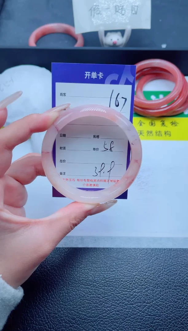 未镶嵌手镯石英质玉167-58