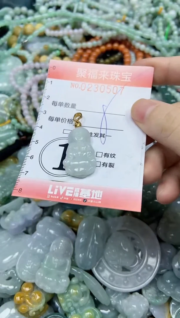 颈饰未镶嵌翡翠闪购0230507